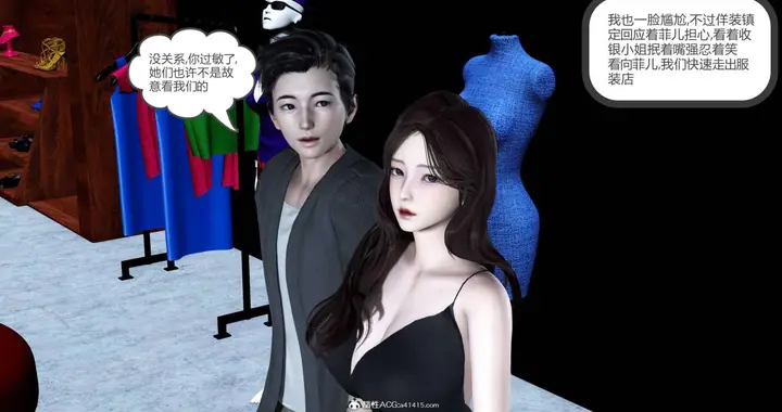 漫画《[3D]绿妻奴》02第75张图