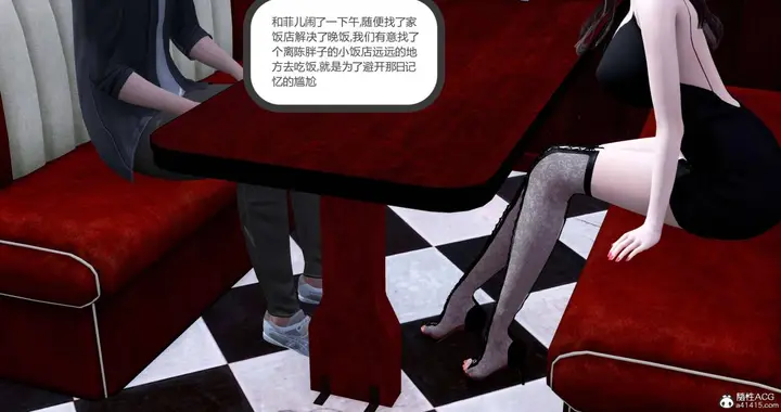漫画《[3D]绿妻奴》02第79张图