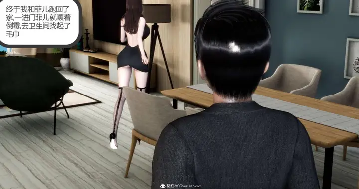 漫画《[3D]绿妻奴》02第82张图