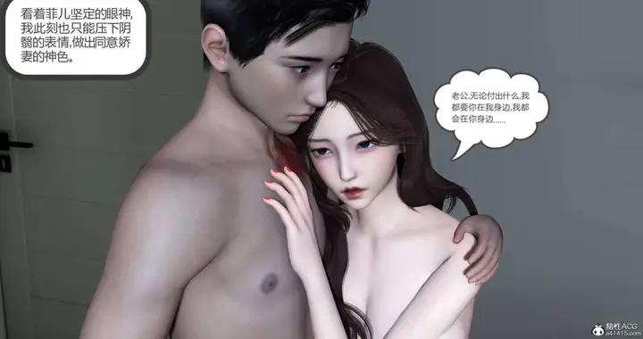 漫画《[3D]绿妻奴》02第95张图