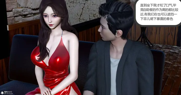 漫画《[3D]绿妻奴》08第13张图
