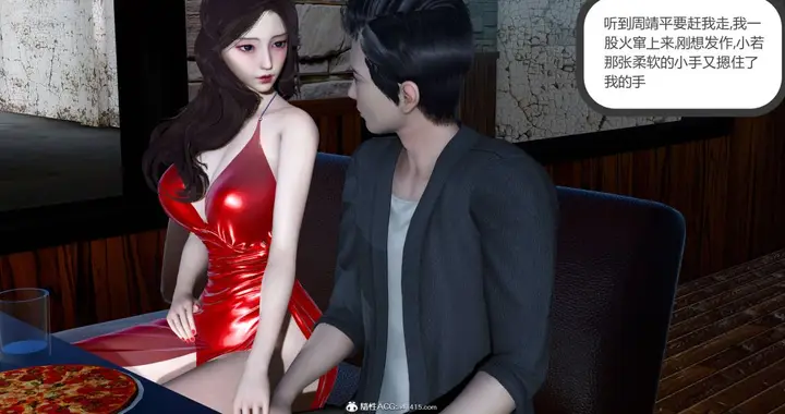 漫画《[3D]绿妻奴》08第19张图
