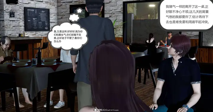 漫画《[3D]绿妻奴》08第20张图