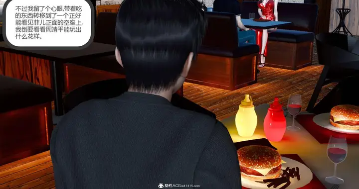 漫画《[3D]绿妻奴》08第22张图