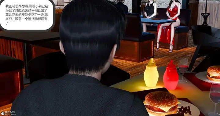 漫画《[3D]绿妻奴》08第24张图