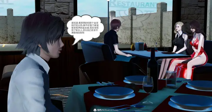 漫画《[3D]绿妻奴》08第34张图