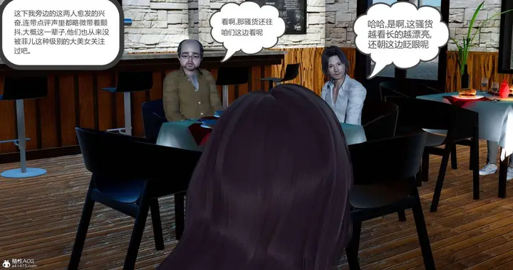 漫画《[3D]绿妻奴》08第39张图