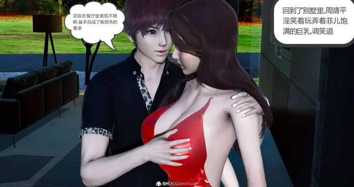 漫画《[3D]绿妻奴》08第49张图
