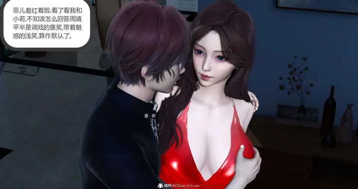 漫画《[3D]绿妻奴》08第52张图