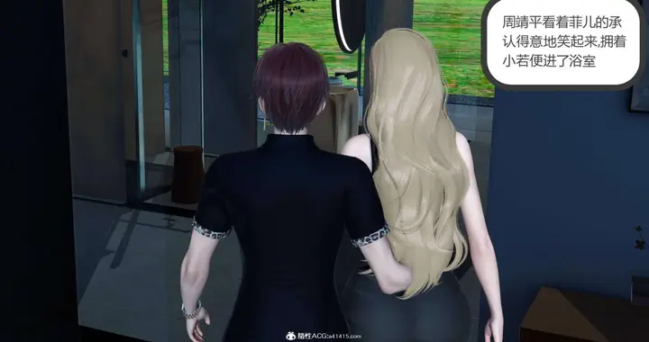 漫画《[3D]绿妻奴》08第54张图