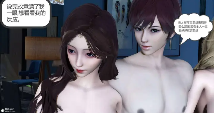漫画《[3D]绿妻奴》08第67张图