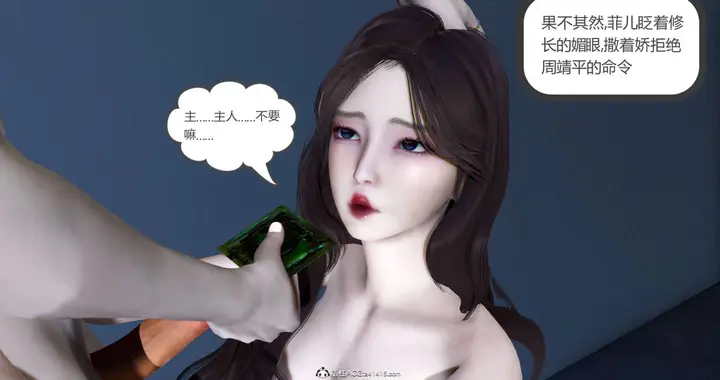 漫画《[3D]绿妻奴》08第79张图