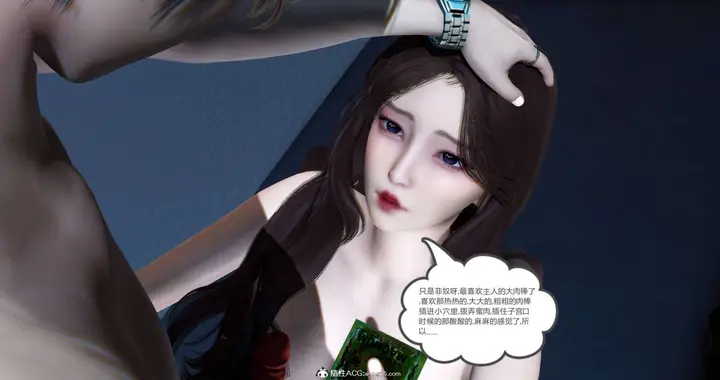 漫画《[3D]绿妻奴》08第83张图