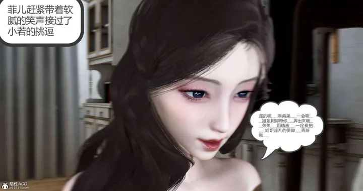 漫画《[3D]绿妻奴》06第145张图