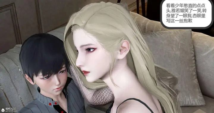 漫画《[3D]绿妻奴》06第2张图
