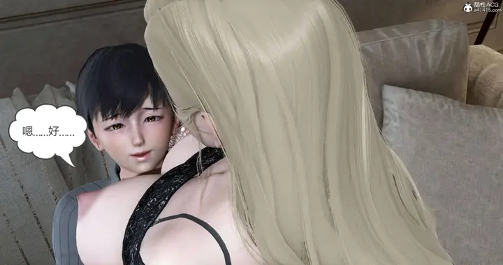 漫画《[3D]绿妻奴》06第28张图
