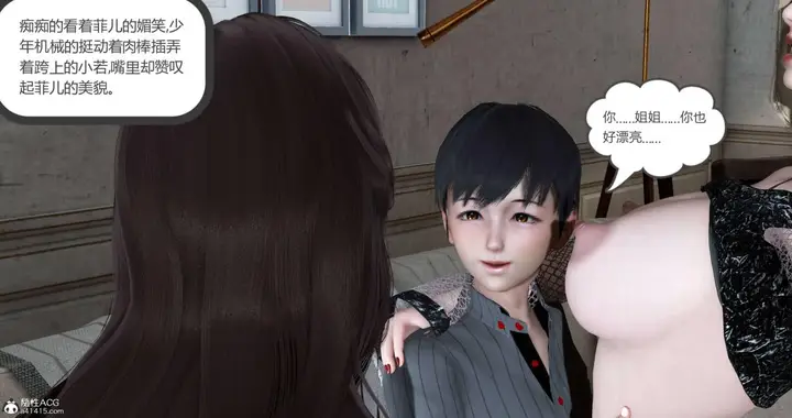 漫画《[3D]绿妻奴》06第57张图