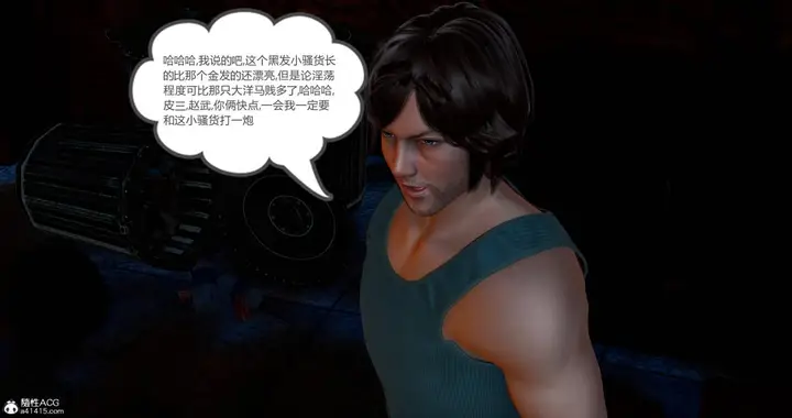 漫画《[3D]绿妻奴》11第117张图