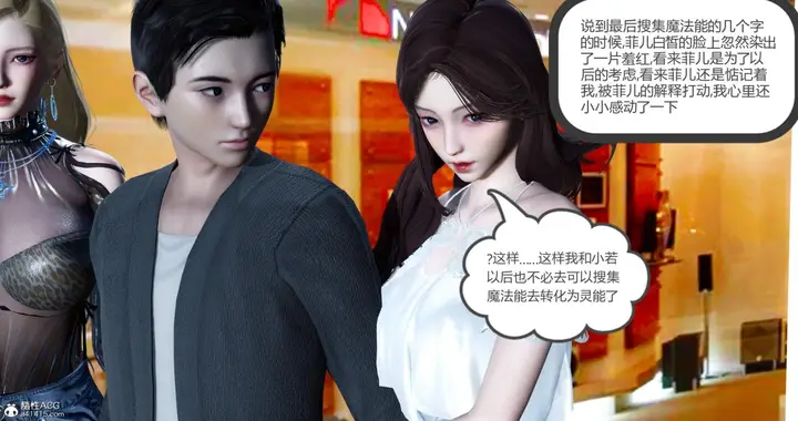 漫画《[3D]绿妻奴》11第17张图