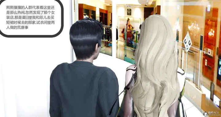 漫画《[3D]绿妻奴》11第2张图