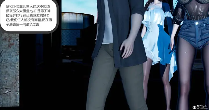 漫画《[3D]绿妻奴》11第28张图