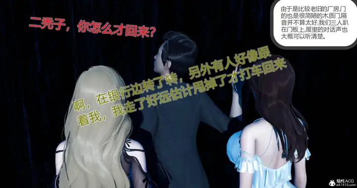 漫画《[3D]绿妻奴》11第29张图