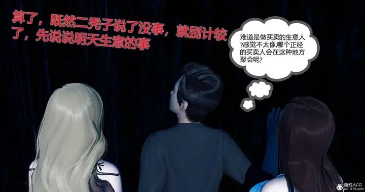漫画《[3D]绿妻奴》11第30张图