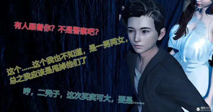 漫画《[3D]绿妻奴》11第31张图