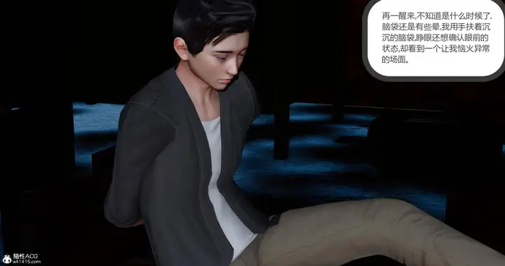 漫画《[3D]绿妻奴》11第35张图