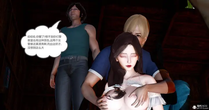 漫画《[3D]绿妻奴》11第38张图