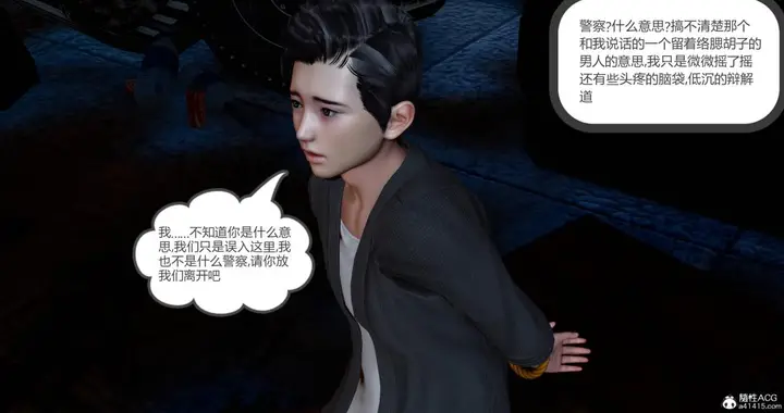 漫画《[3D]绿妻奴》11第39张图