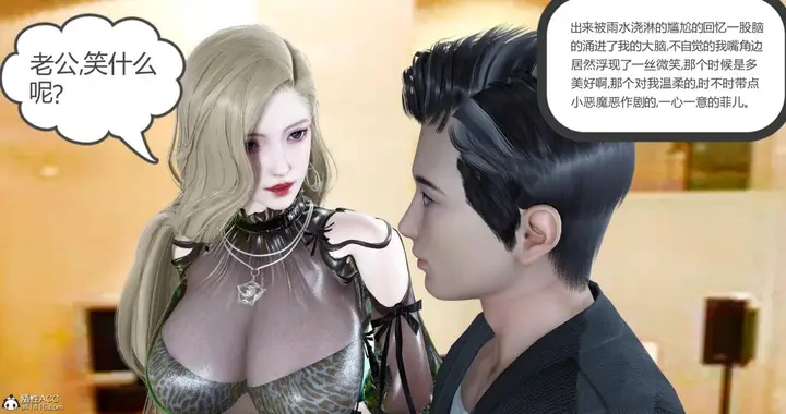漫画《[3D]绿妻奴》11第4张图