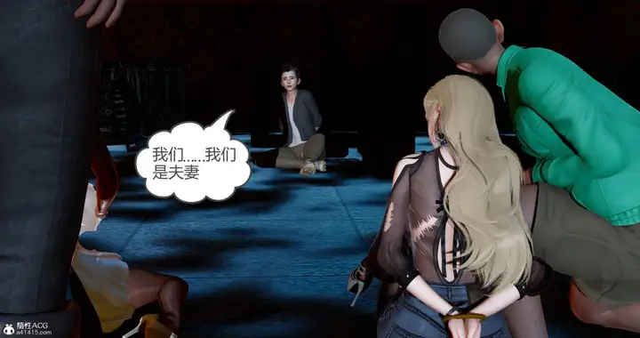 漫画《[3D]绿妻奴》11第41张图