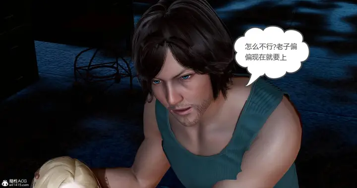 漫画《[3D]绿妻奴》11第49张图