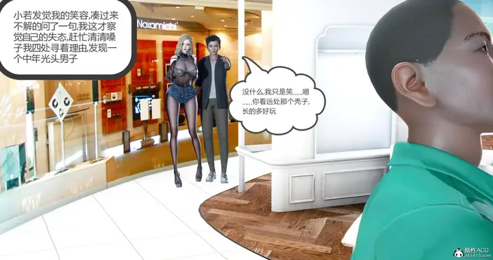 漫画《[3D]绿妻奴》11第5张图