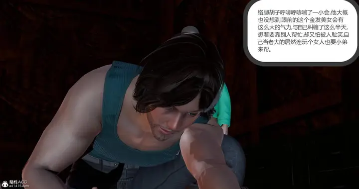 漫画《[3D]绿妻奴》11第56张图