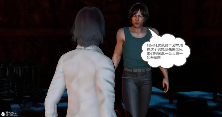 漫画《[3D]绿妻奴》11第64张图