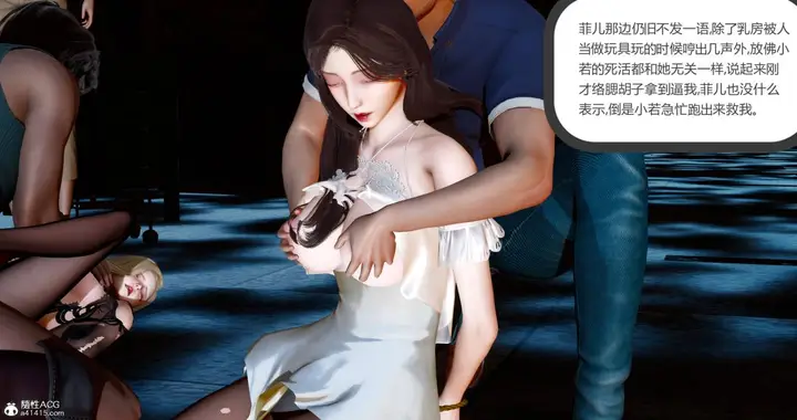 漫画《[3D]绿妻奴》11第80张图