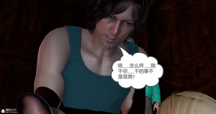 漫画《[3D]绿妻奴》11第82张图