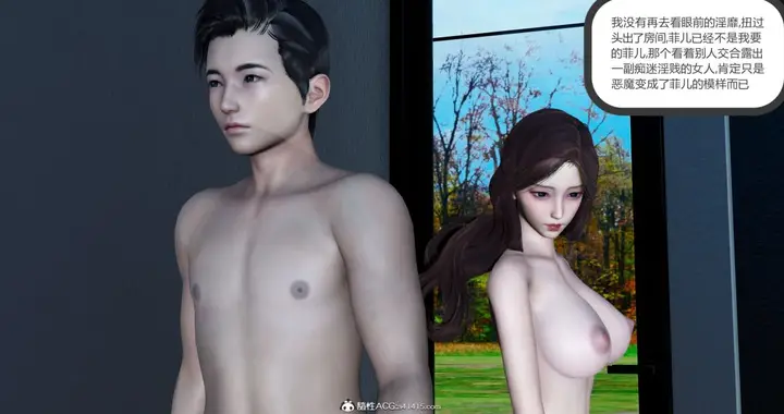漫画《[3D]绿妻奴》09第102张图