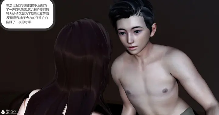 漫画《[3D]绿妻奴》09第113张图