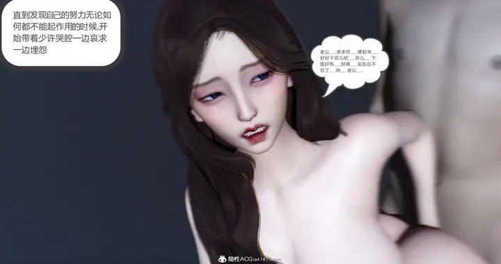 漫画《[3D]绿妻奴》09第81张图