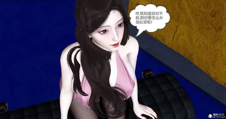漫画《[3D]绿妻奴》05第11张图