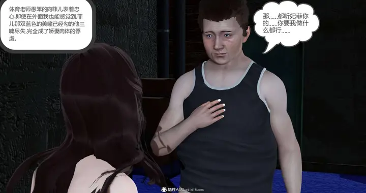 漫画《[3D]绿妻奴》05第12张图