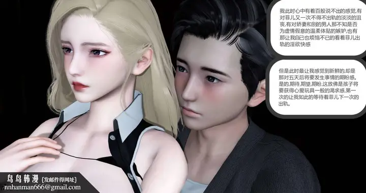 漫画《[3D]绿妻奴》05第120张图