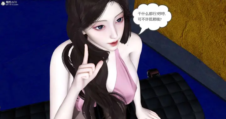 漫画《[3D]绿妻奴》05第13张图