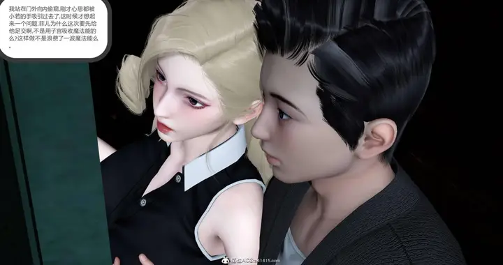 漫画《[3D]绿妻奴》05第2张图