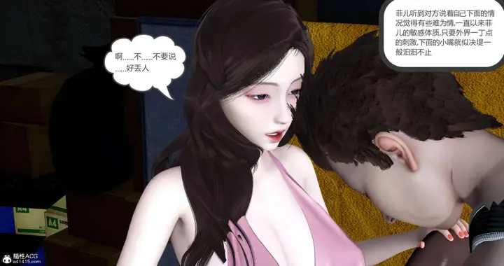 漫画《[3D]绿妻奴》05第20张图
