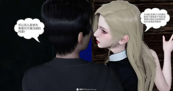 漫画《[3D]绿妻奴》05第4张图