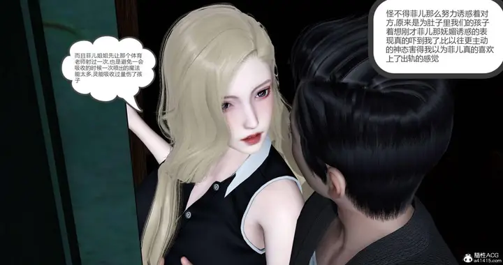 漫画《[3D]绿妻奴》05第5张图